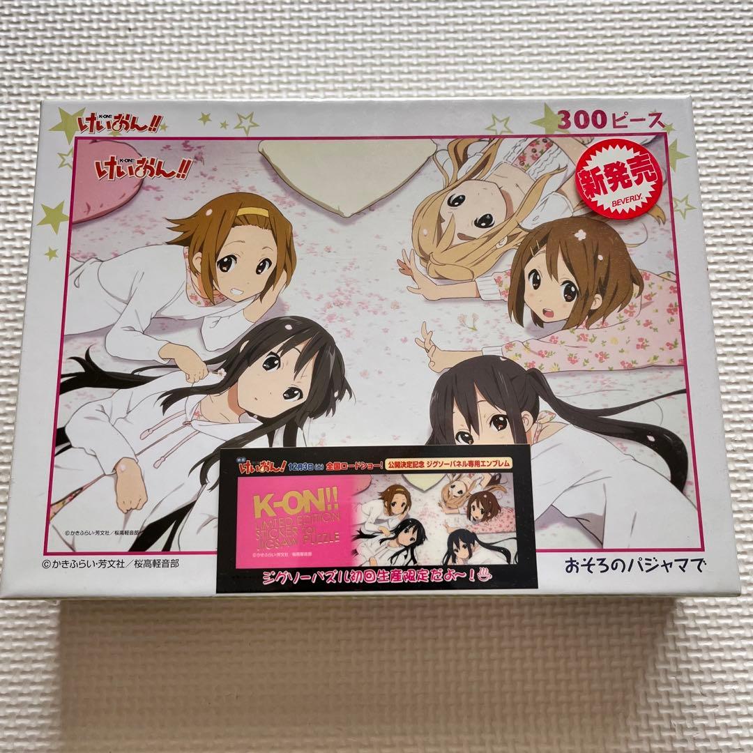 新品未開封】 初回生産限定 けいおん!! ジグソーパズル 300ピース