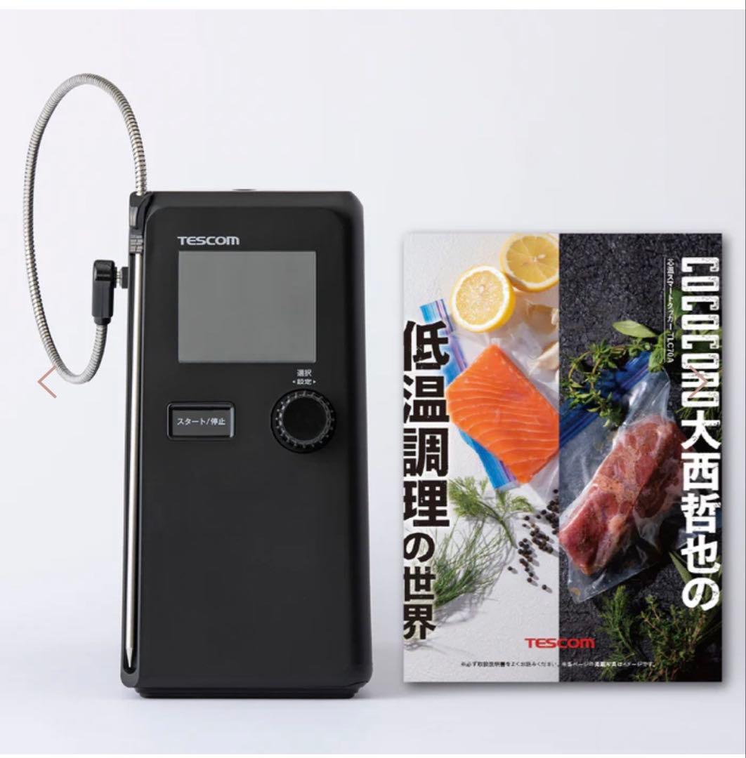 TESCOM TLC70A 芯温スマートクッカー 芯温スマートクッカー｜TLC70A｜美容・キッチン家電のテスコム