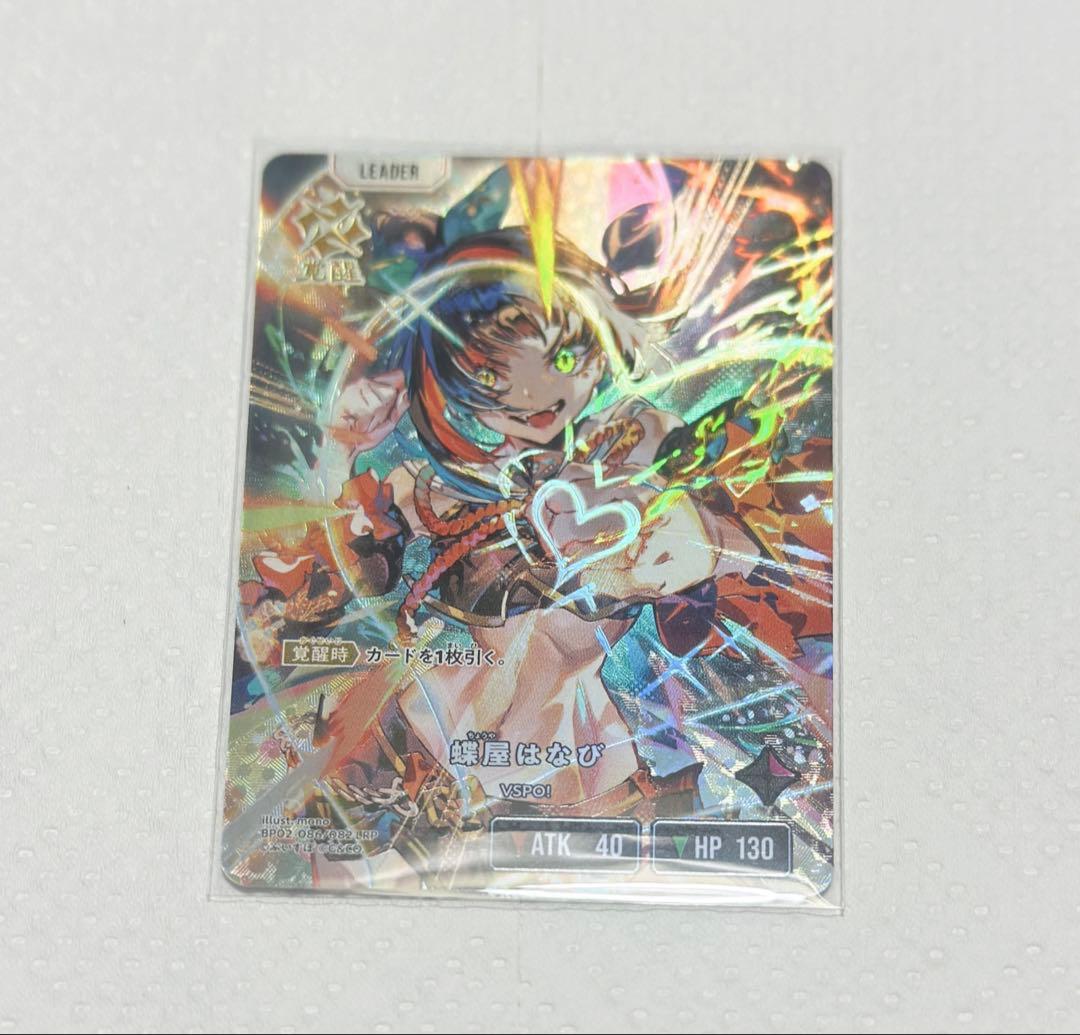 Xross Stars 蝶屋はなび LRP クロススターズ LRP xrossstars