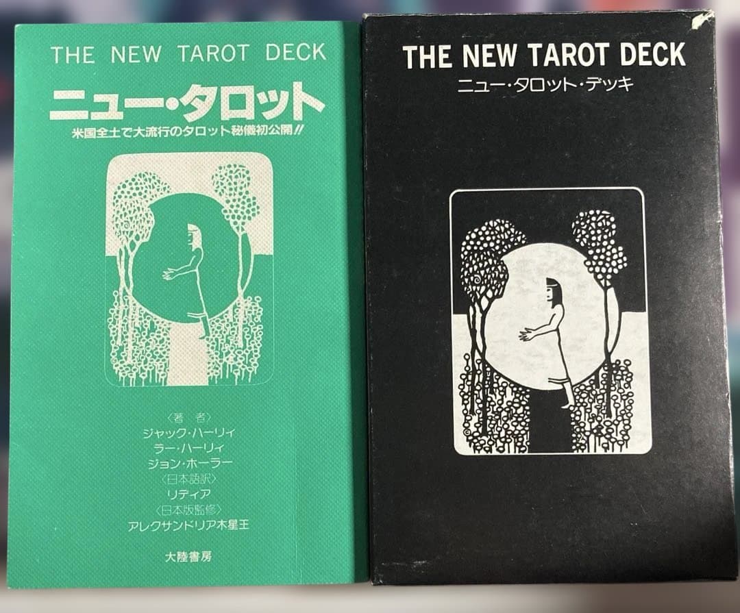 《激レア》ニュー・タロット　米国全土で大流行のタロット秘儀初公開!!