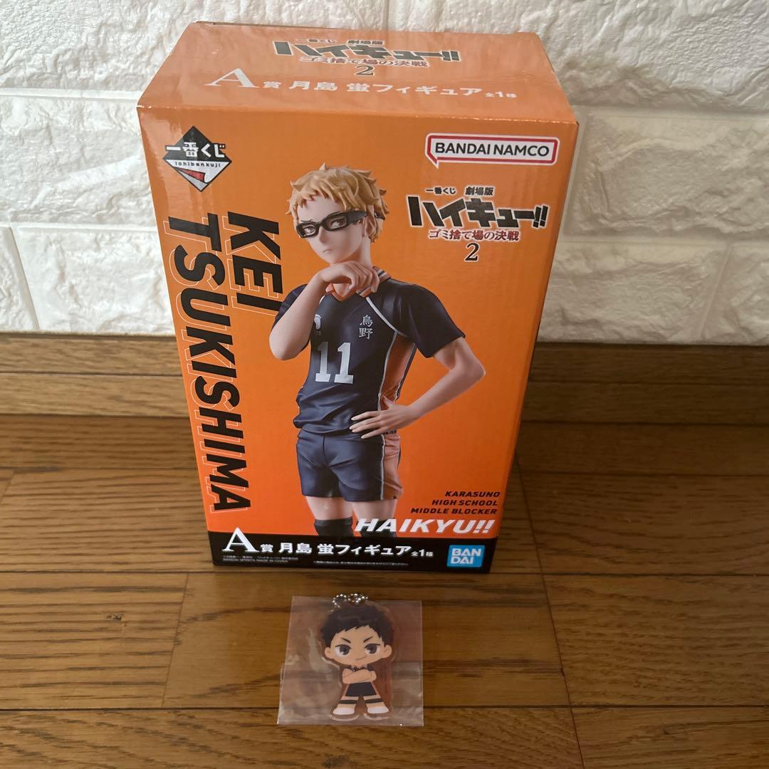 ハイキュー!! 劇場版2 月島蛍 A賞 フィギュア　アクリルチャーム 未開封一番くじ 劇場版 ハイキュー ゴミ捨て場の決戦 2 A賞(ダブル