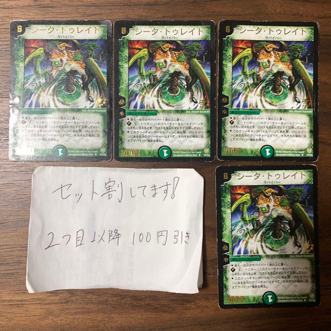 シータ・トゥレイト サバイバー プロモ デュエルマスターズ - メルカリ