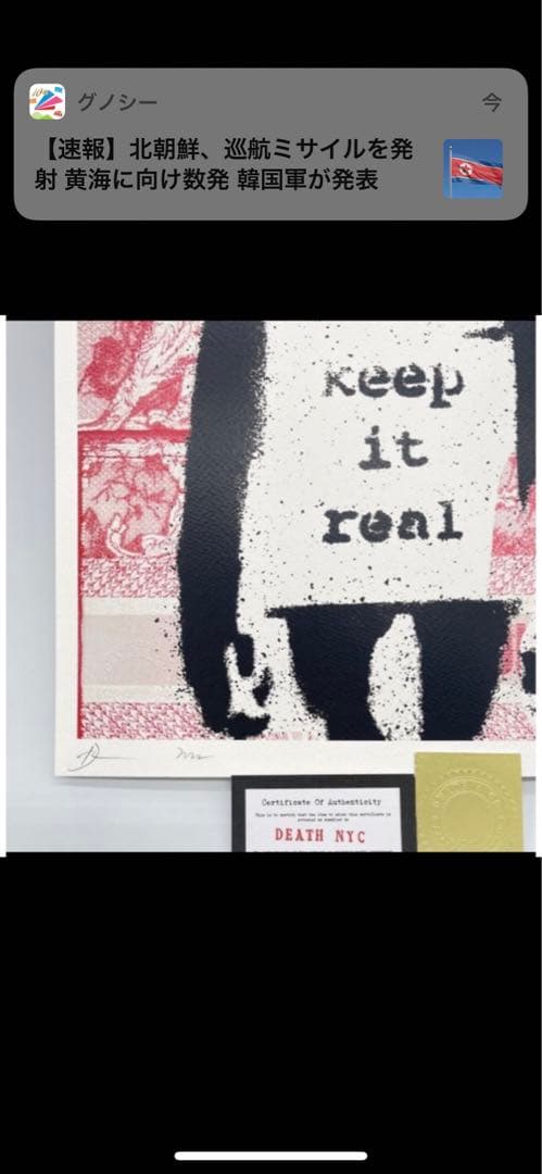 DEATH NYC作品バンクシーチンパンジーポップアート現代アート