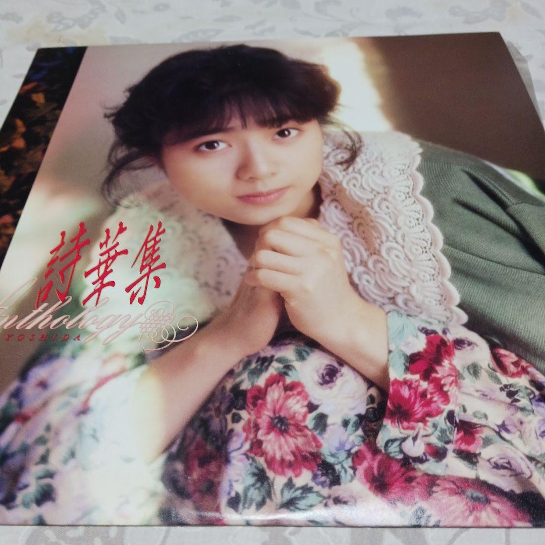見本盤　2枚セット吉田真理子 Anthology LPレコード 吉田真里子さん 1988年12月21日発売 『詩華集-ANTHOLOGY-』 #吉田真里子