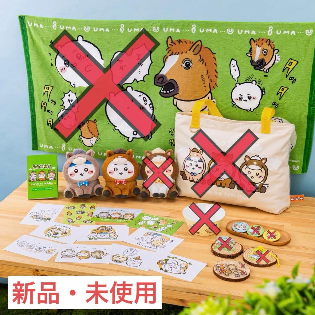 ちいかわ ハッピーバッグ2026（午年） ハチワレ ちいかわ 5点セット