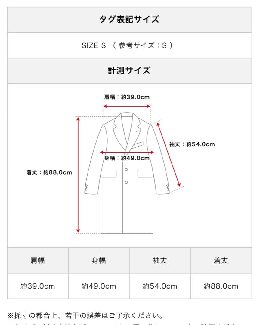《ゆりリリ》FRED PERRY×LODEN STEINER モッズコート