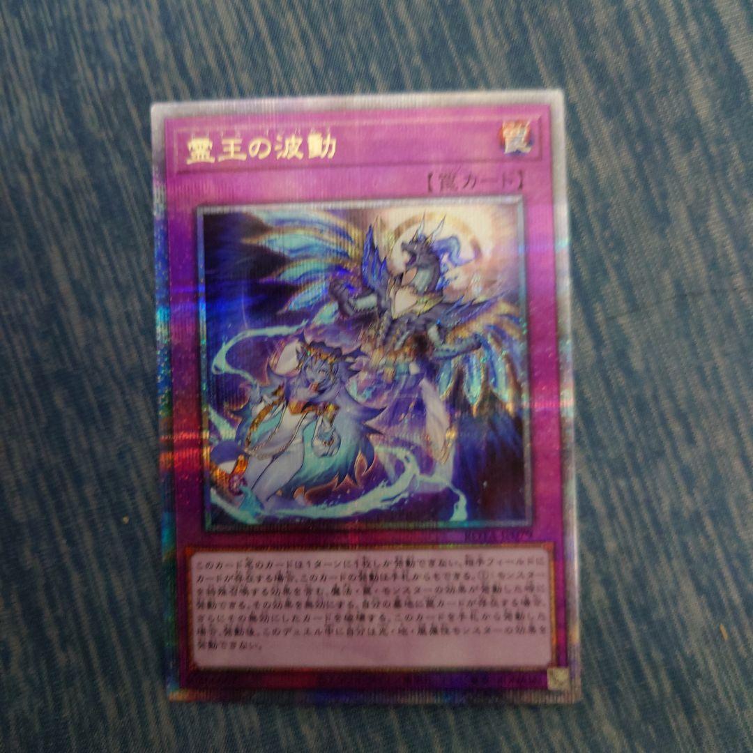 霊王の波動 ドミナスインパルス 25th oc - メルカリ