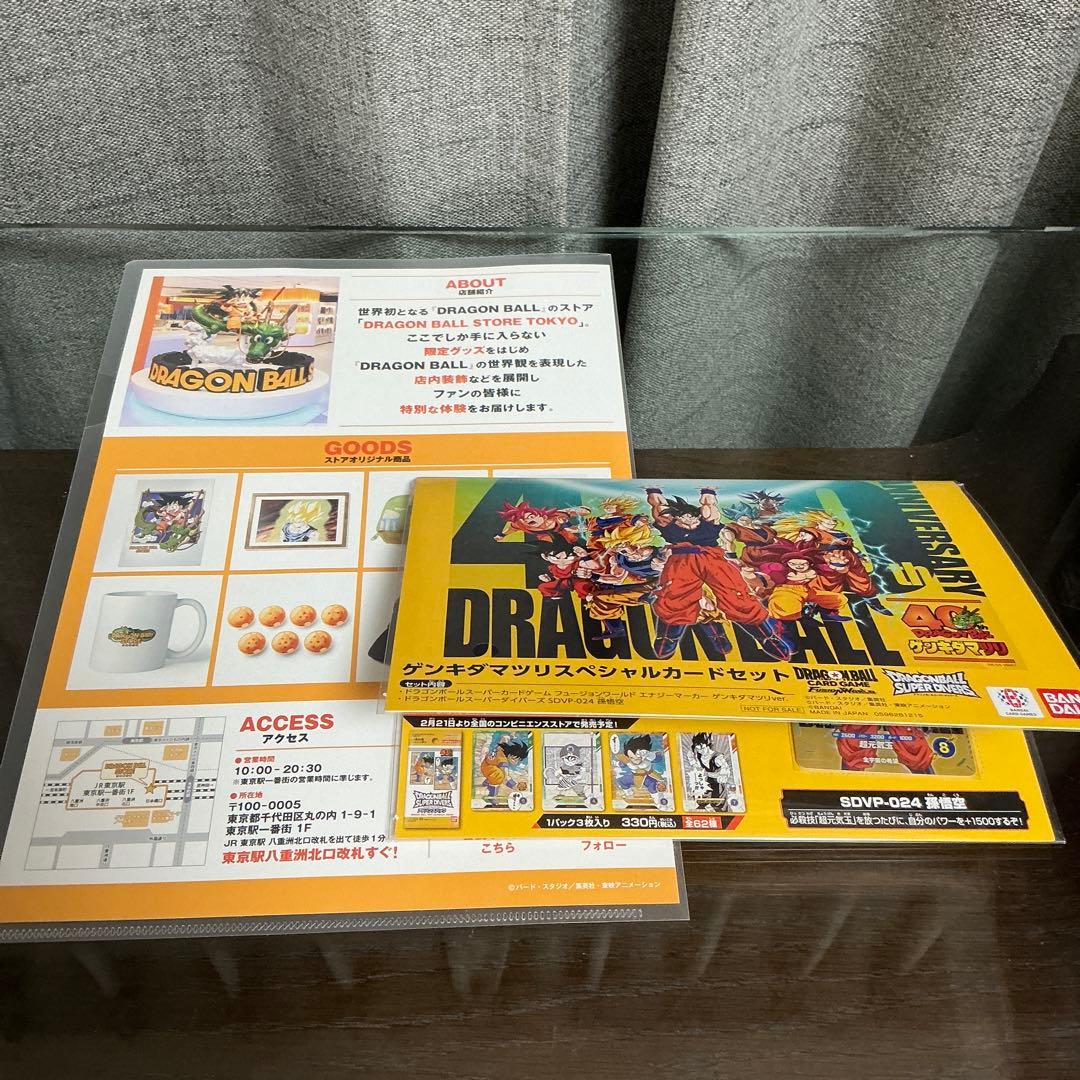ドラゴンボール ゲンキダマツリ 来場特典 2点セット - メルカリ