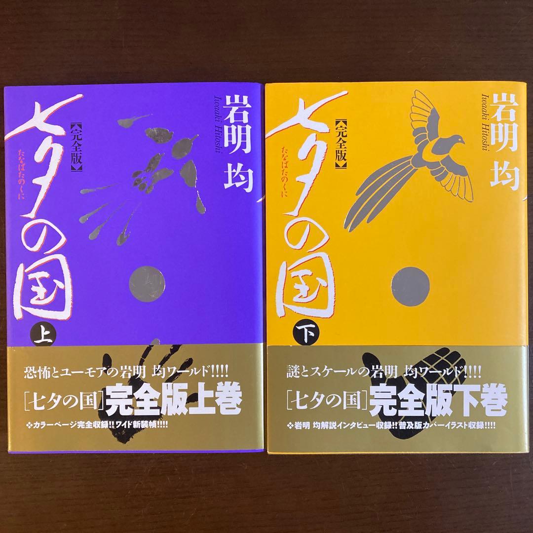 平成まんがspecial 官能劇画三流劇画西森ゆき子ハタノエミ神崎春子