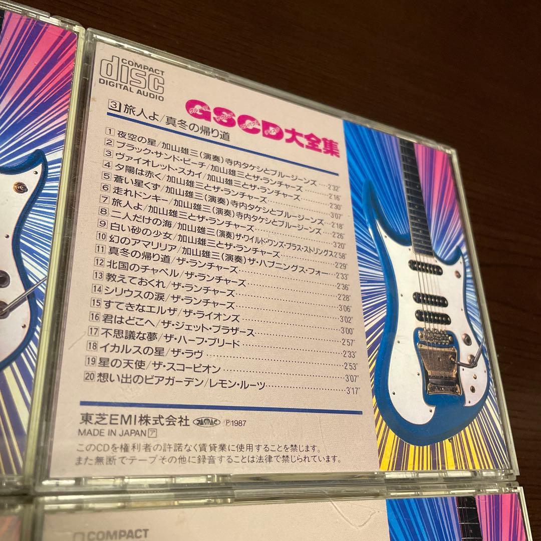 GSCD大全集 CD 9枚 廃盤 入手困難 ダイナマイツ モップス フラワーズ