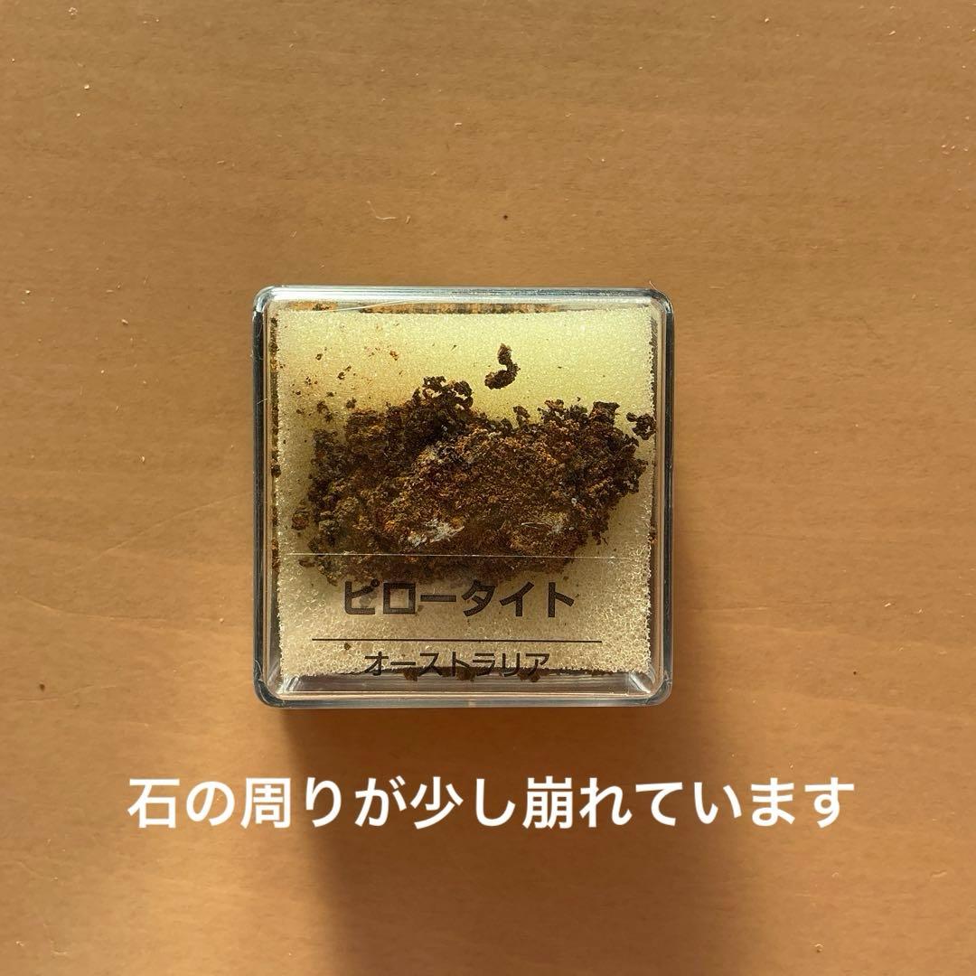 ディアゴスティーニ トレジャーストーン化石・鉱石・宝石コレクション