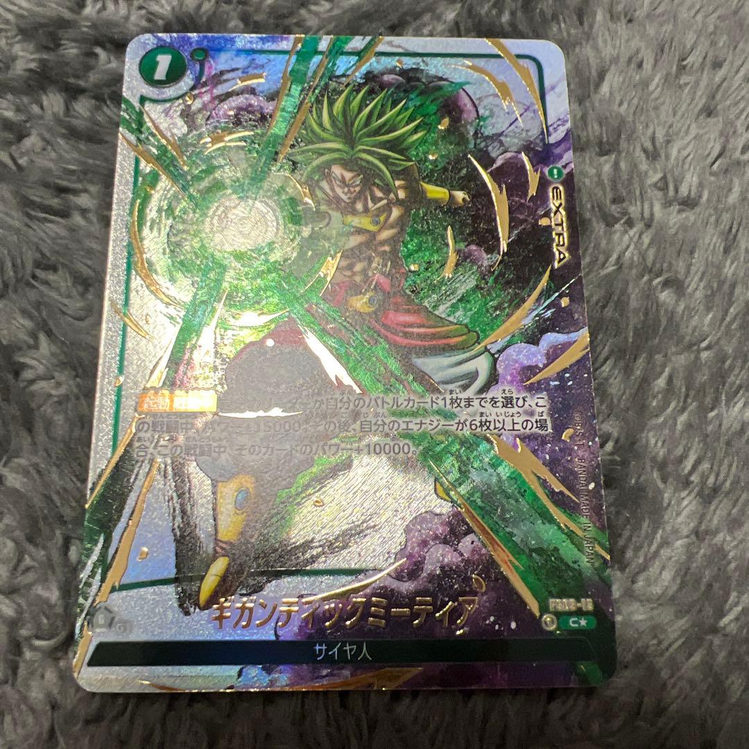 ドラゴンボールフュージョンワールドギガンティックミーティア墨絵パラレル