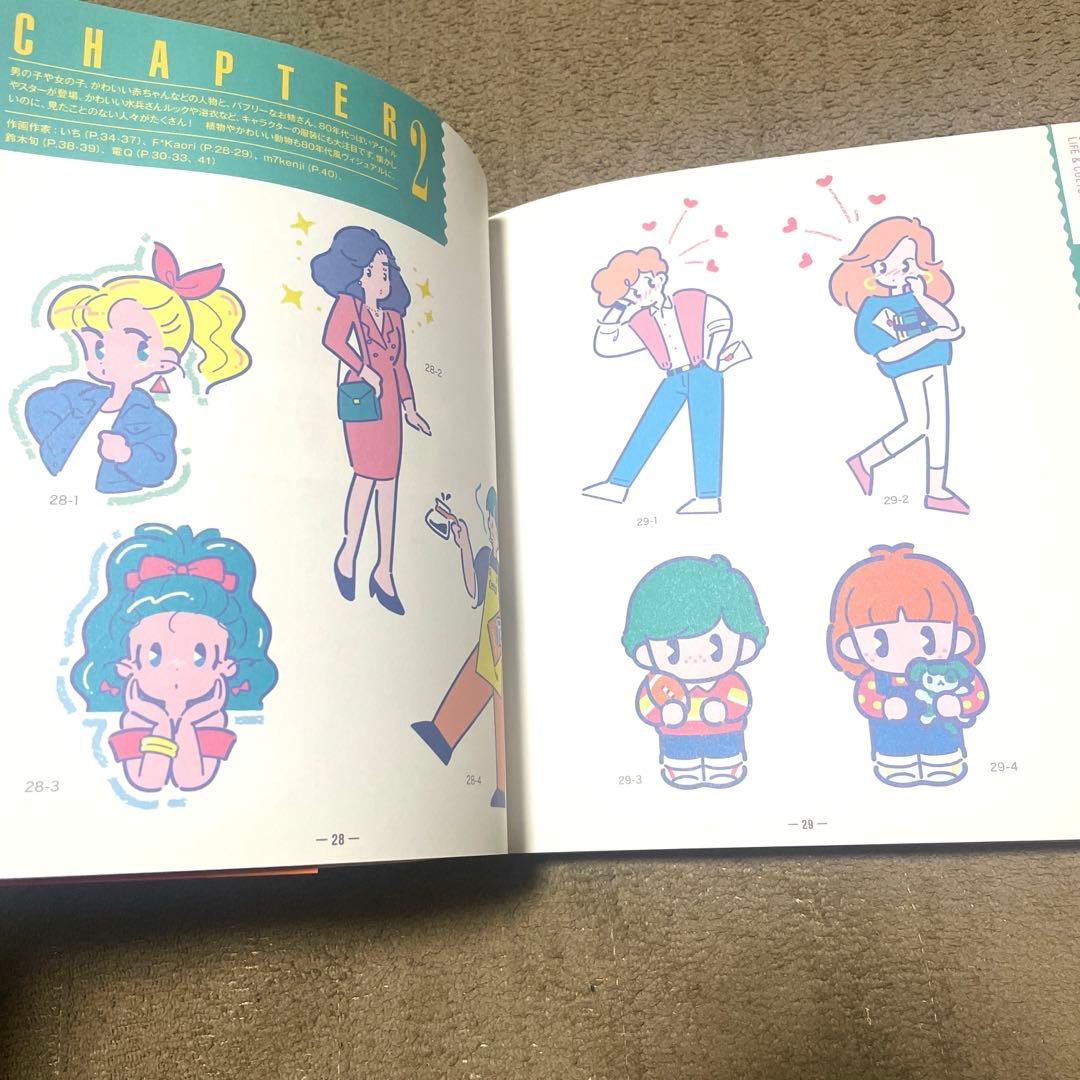 NEW 80s MATERIAL 80年代的イラスト素材集 - メルカリ