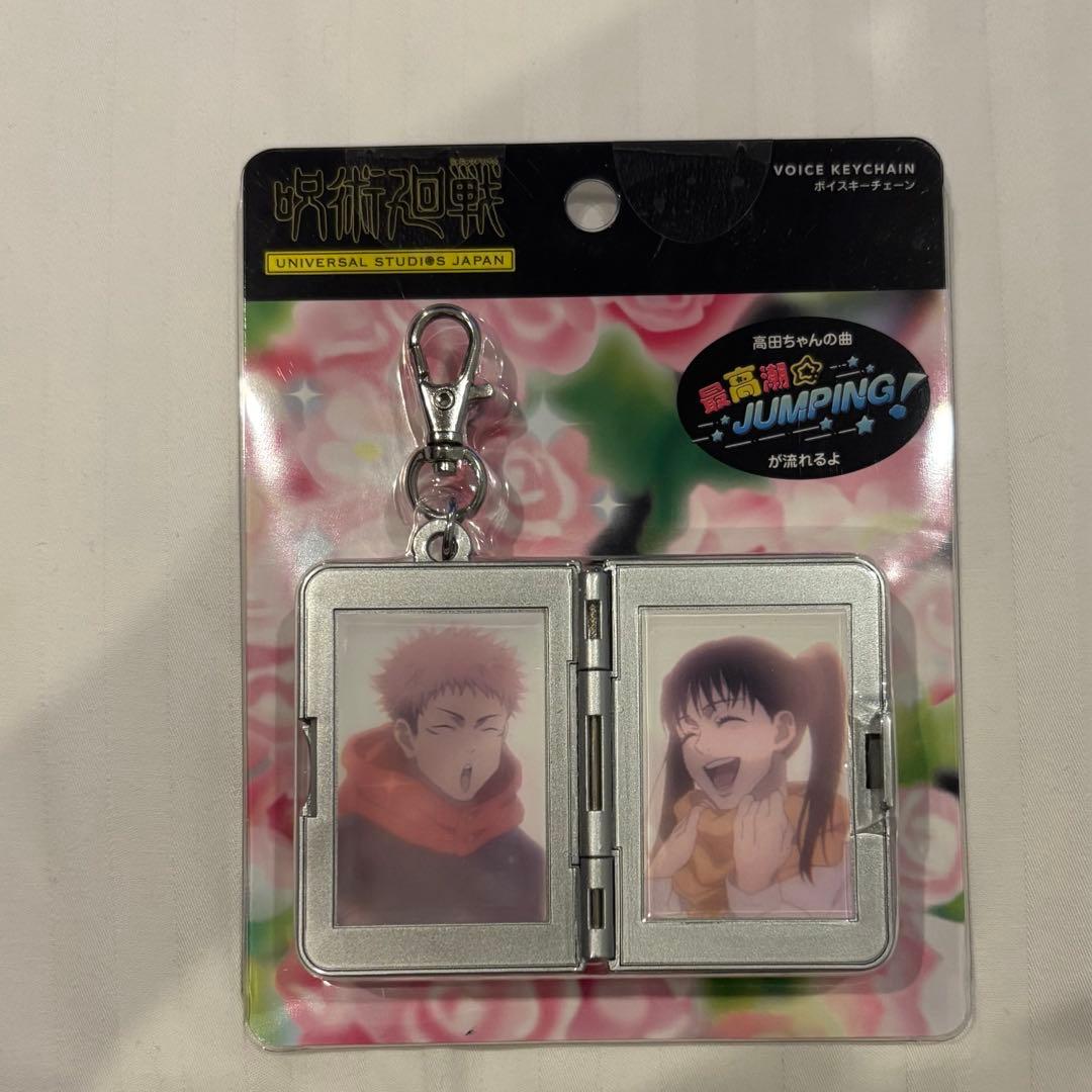 ユニバ USJ 呪術廻戦 サウンドキーチェーン 高田ちゃん 虎杖悠仁 東堂