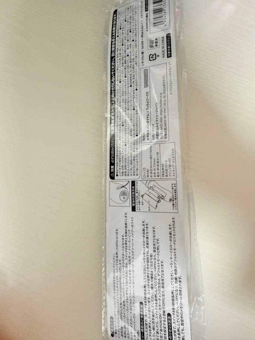 ラブライブ イキヅライブ 1st LIVE ブレード - メルカリ