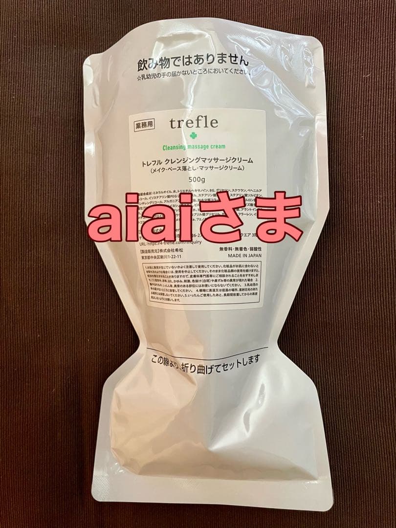 2個】トレフルクレンジングクリーム 500g