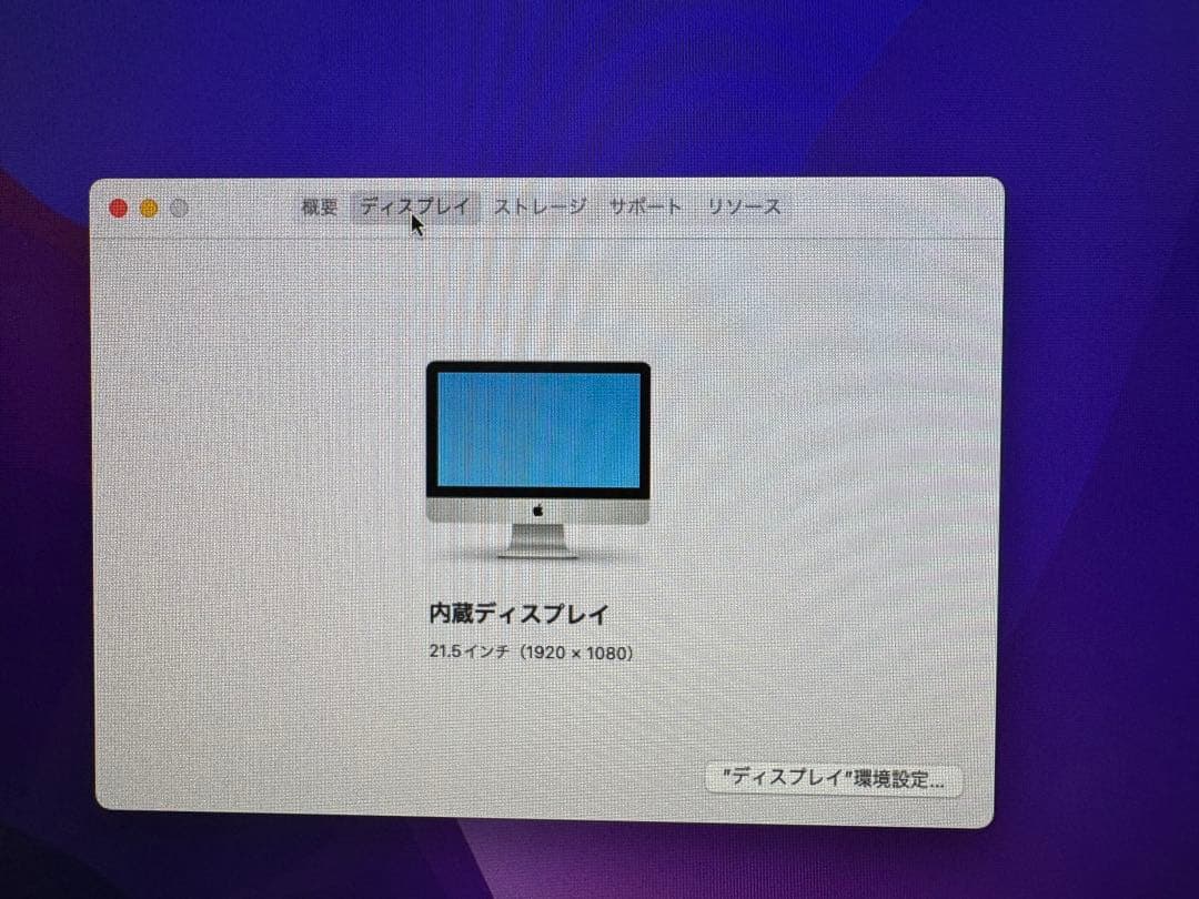 V*n様 Apple iMac A1418 シルバー ※本体のみ - メルカリ