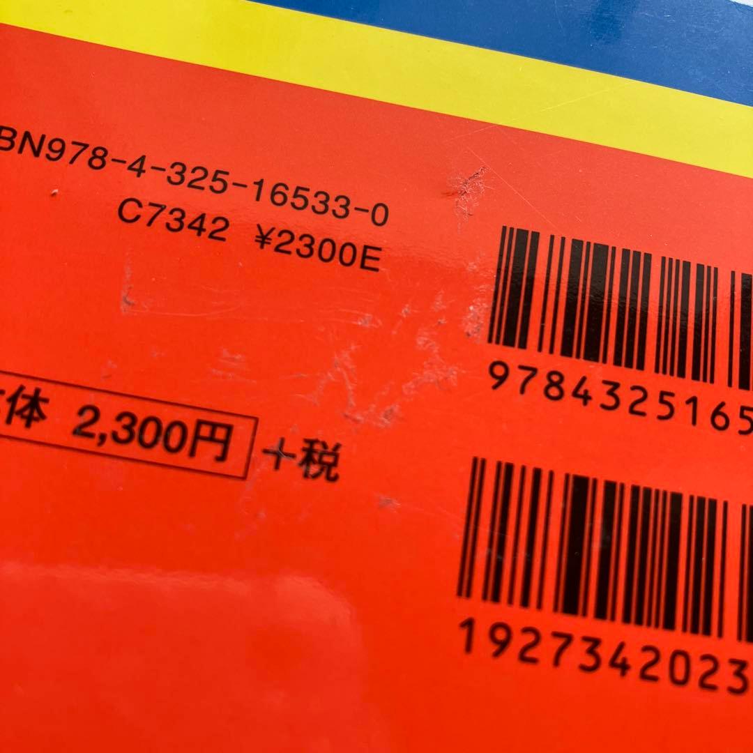 美品 希少 阪大の物理 20カ年 第1版 医学部受験 阪大 - メルカリ