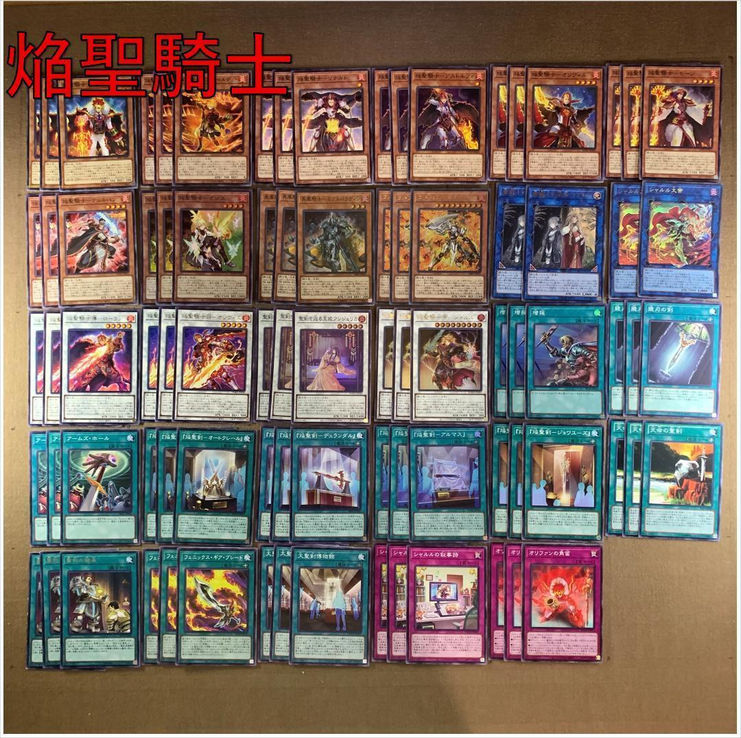 No.14723 遊戯王 焔聖騎士 デッキパーツ - メルカリ