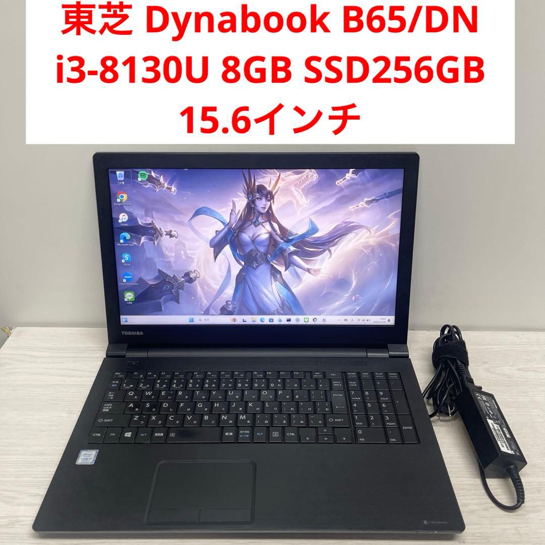 ☆ dynabook ノートPC SSD256GB/第8世代Core i3-8130U/Win11/メモリ8GB
