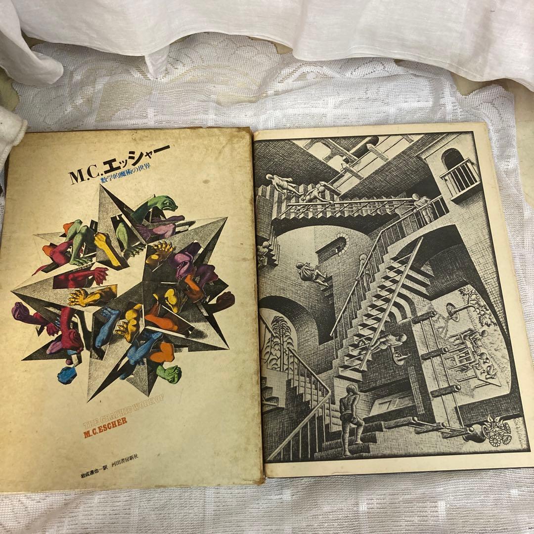 M.C.エッシャー画集 数学的魔術の世界 数学的魔術の世界 - メルカリ