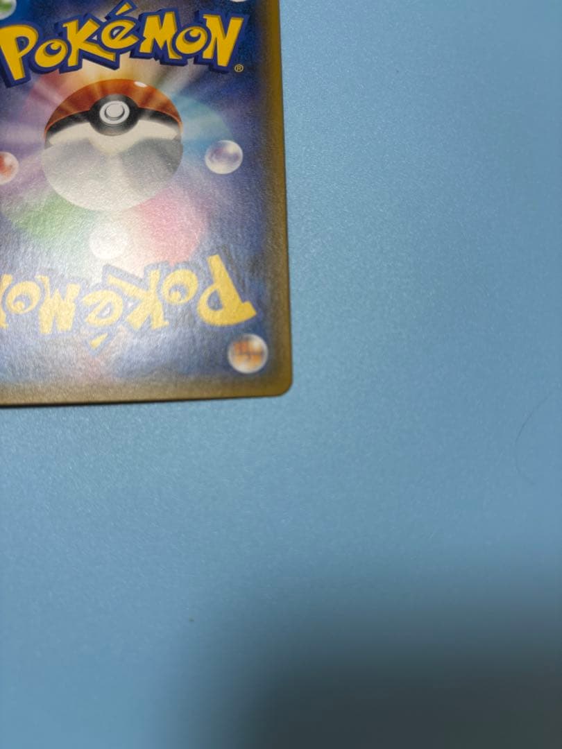 ピカチュウ プロモ 200 SM-P フレンドリィショップ げんきをだして