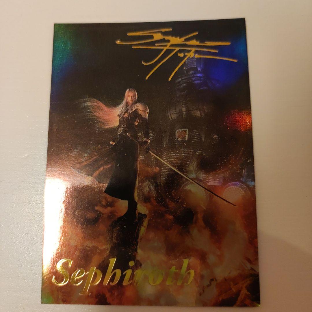 FF7 セフィロス シークレット サインカード デジタルカードプラス