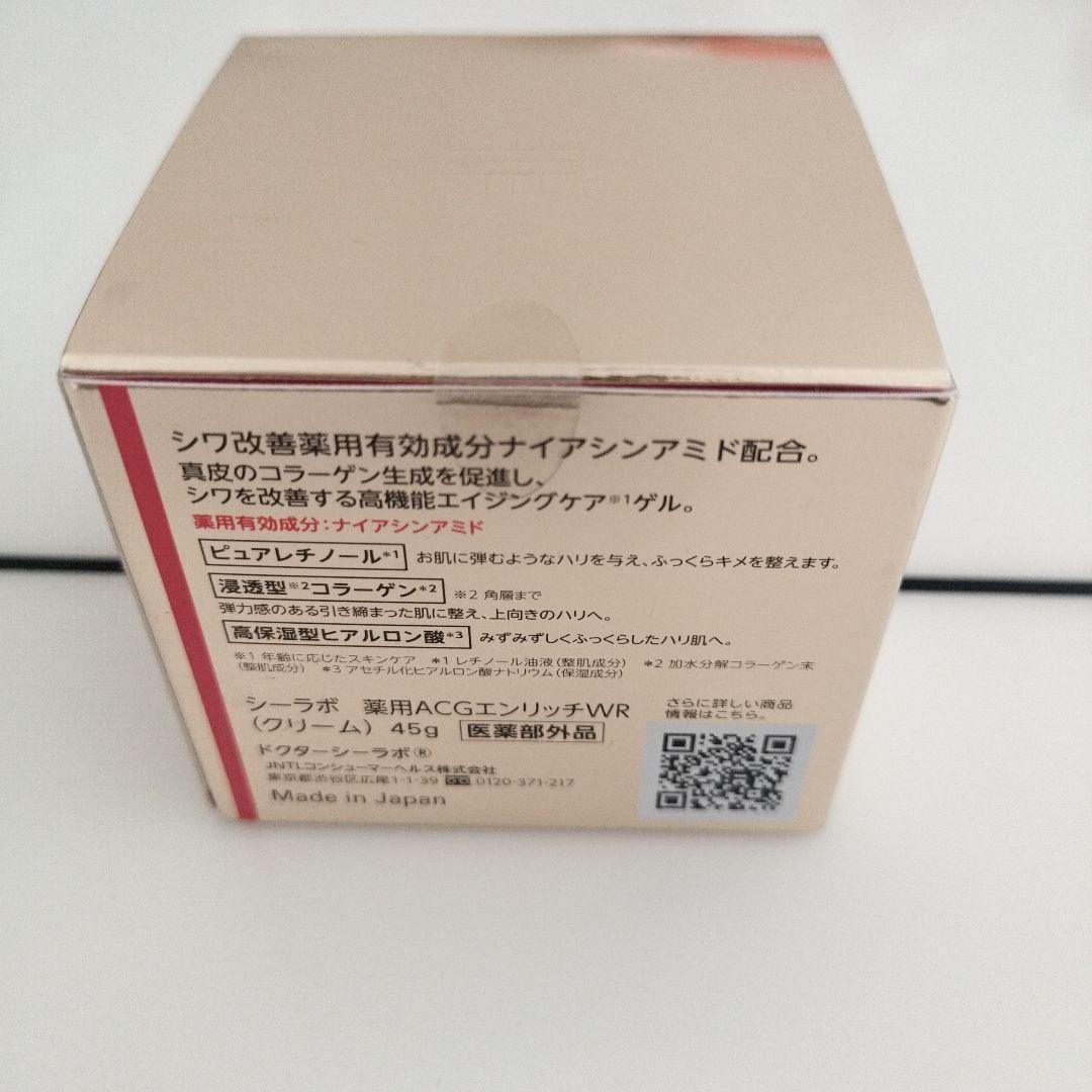 シーラボ 薬用ACGエンリッチWRクリーム 45g - メルカリ