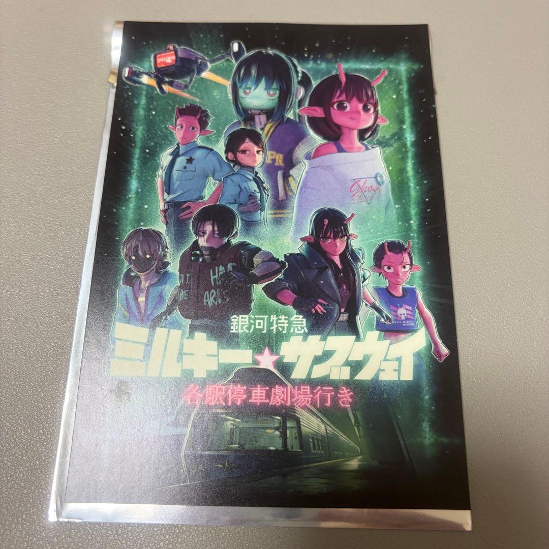 ミルキー⭐︎サブウェイ 入場特典 オリジナルミニ漫画 アサミ リョーコ