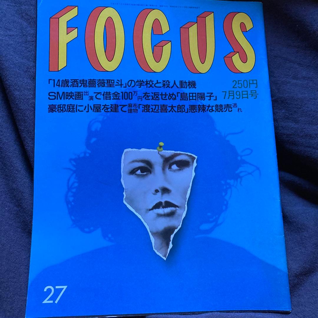 FOCUS 7月9日号 Yahoo!オークション - FOCUS/フォーカス 1990年7月13日号 NO.27 新宿梁