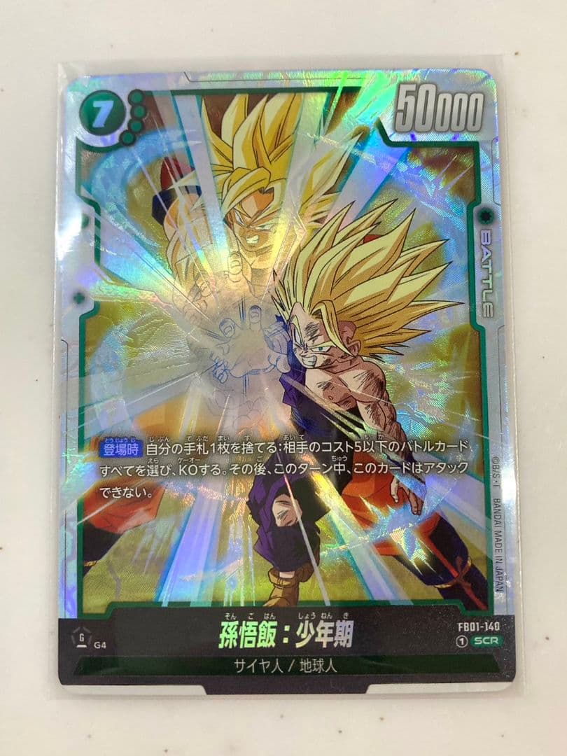 ドラゴンボール フュージョンワールド 親子かめはめ波 - メルカリ