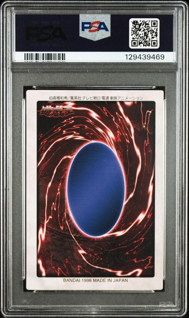 PSA 6】遊戯王 邪悪なる鎖 バンダイ 非売品 TA1 プロモ