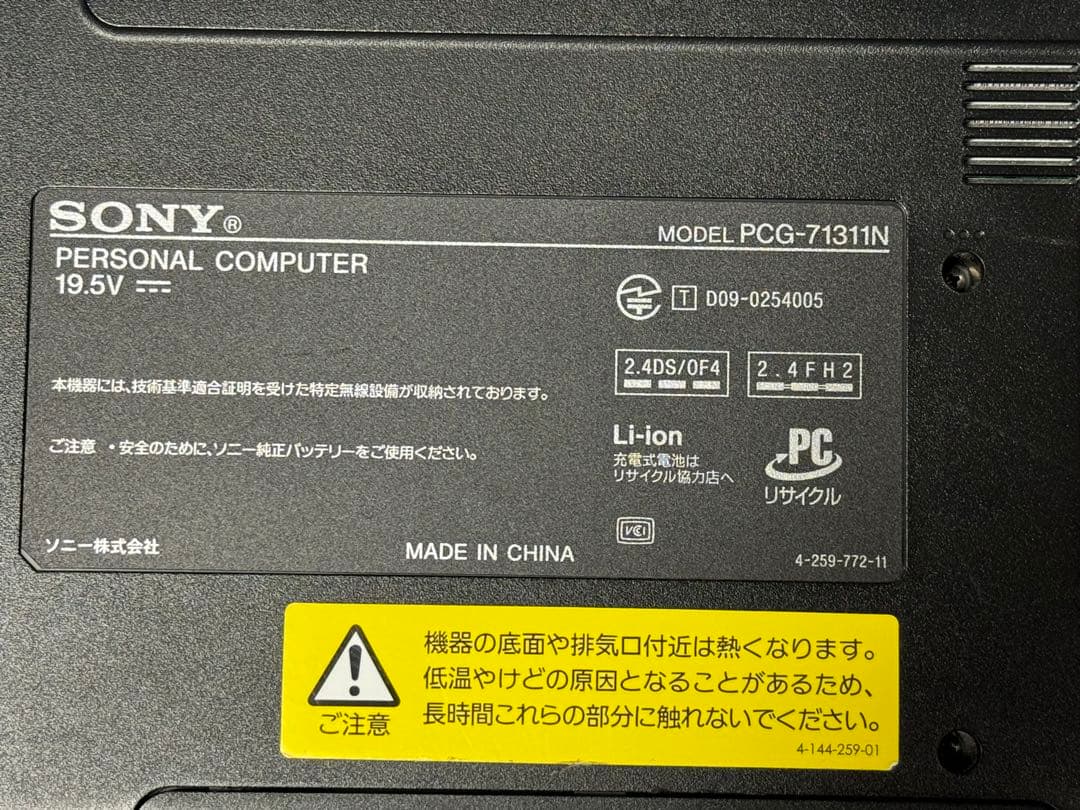 最終値下げ 驚速 SONY PCG-71311N win11 SSD 500GB - メルカリ
