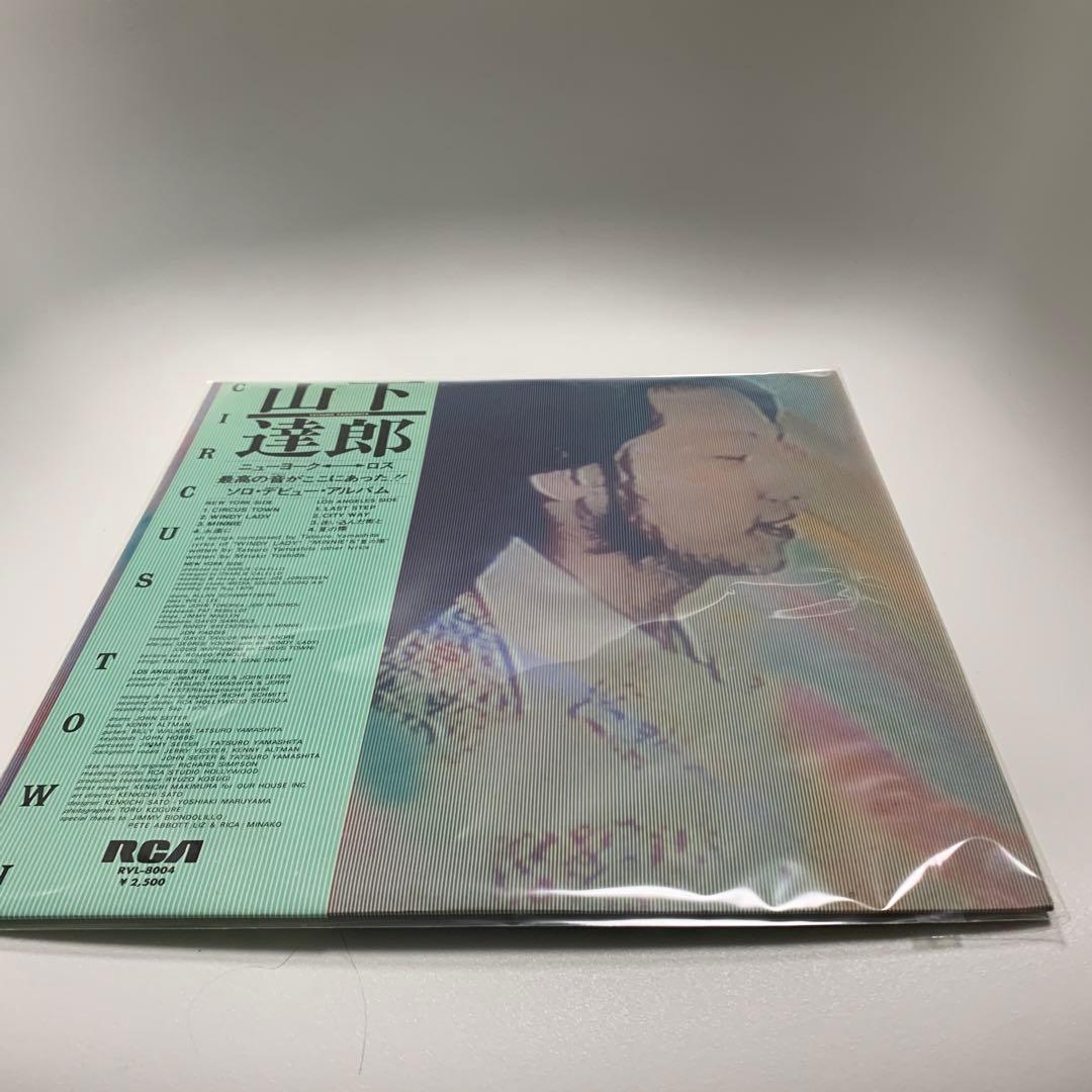 山下達郎 TATSURO YAMASHITA LP - CIRCUS TOWN - メルカリ