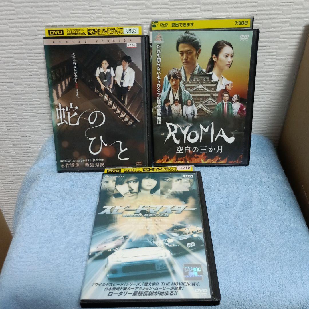 日本映画 3作品 レンタル落ちDVD まとめ売り - メルカリ