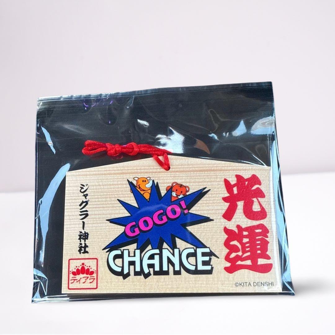 限定品】ジャグラー 絵馬 神社 ジャグラーグッズ - メルカリ