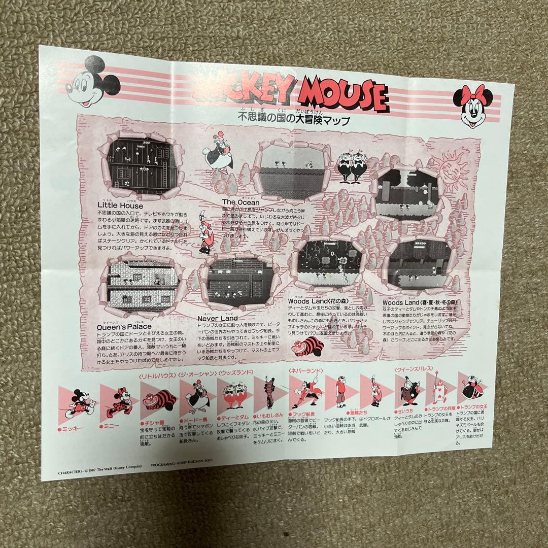 ミッキーマウス不思議の国の大冒険攻略本第1刷マップ付き - メルカリ