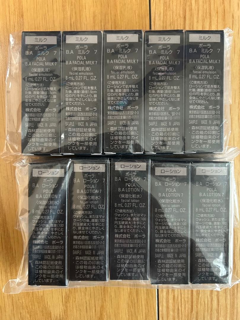 POLA BAローション7、ミルク7各8ml＊5本 POLA 第7世代 ローション 7 8ml×5本andミルク 7 8ml×5本 - メルカリ