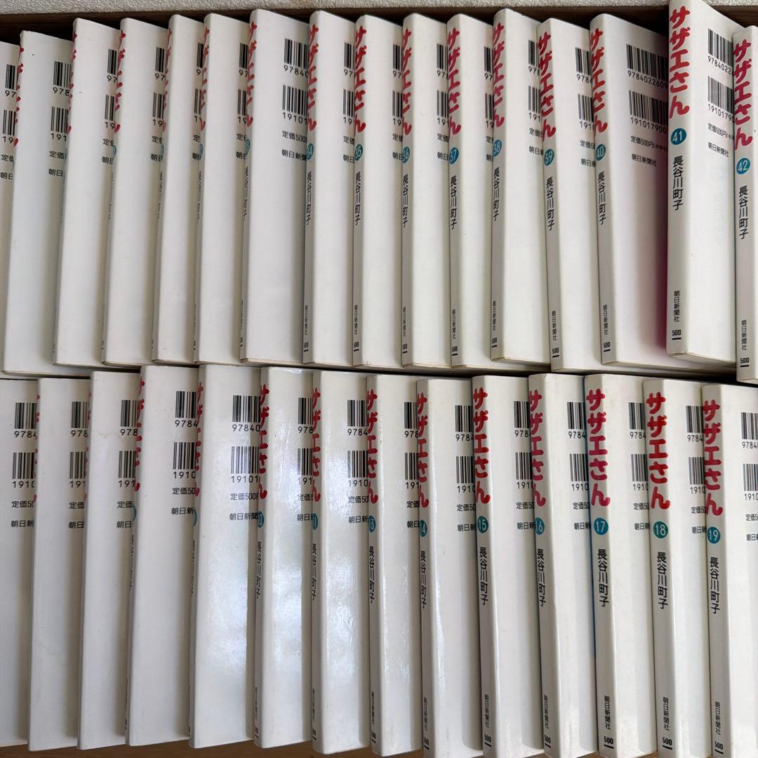 サザエさん 文庫版コミック 全45巻完結セット 長谷川 町子 朝日文庫