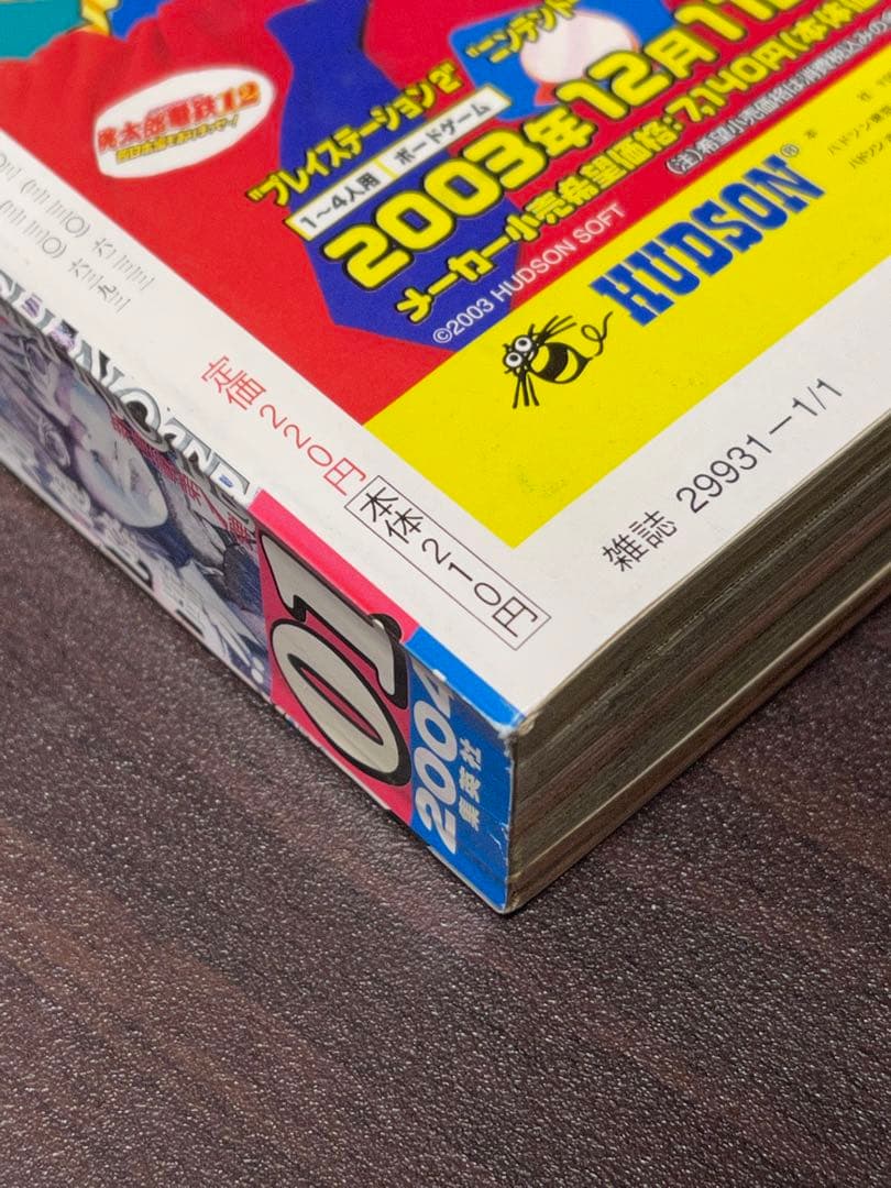 週刊少年ジャンプ 2004年第1号 デスノート連載開始 新連載 - メルカリ