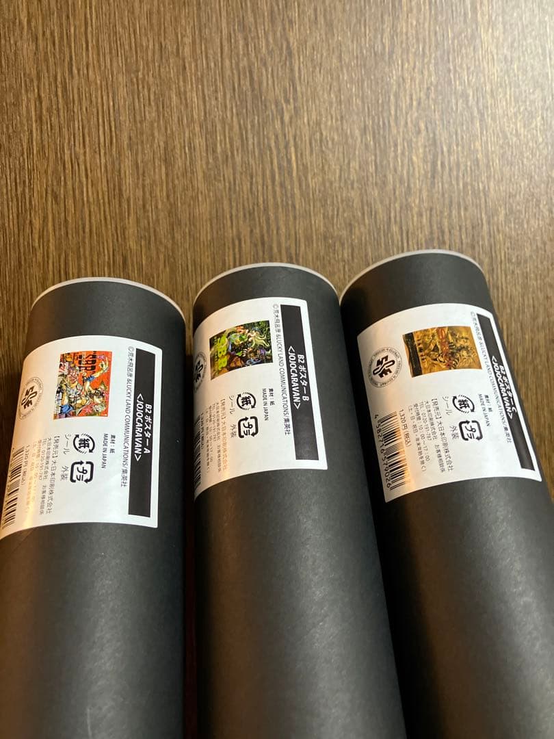 新品未開封 ジョジョキャラバン B2ポスター 3種コンプ スティール