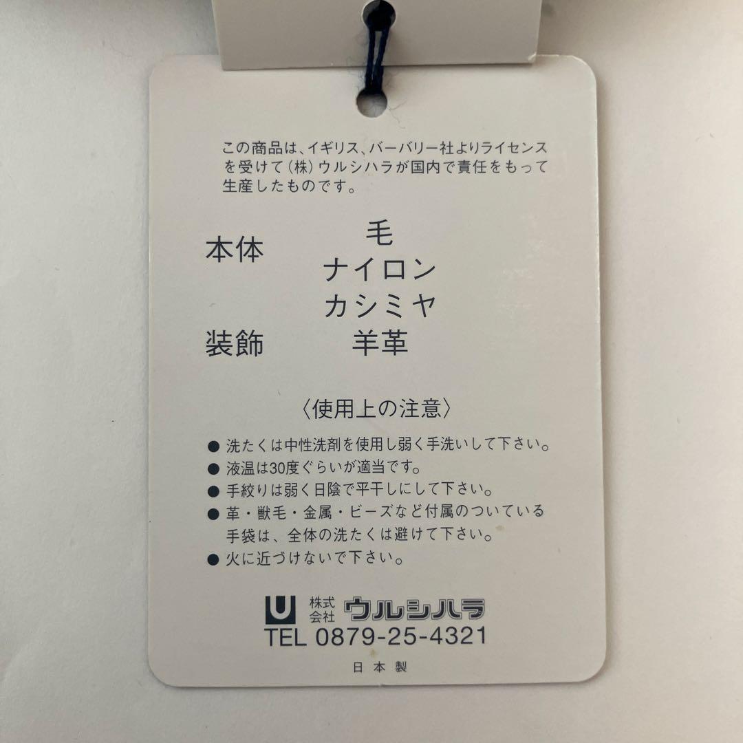 タグ付き未使用】 BURBERRY LONDON 手袋 グラブ カシミヤ混 - メルカリ