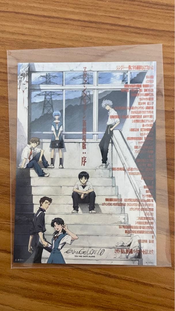エヴァンゲリオン 月一エヴァ 序 入場特典 - メルカリ