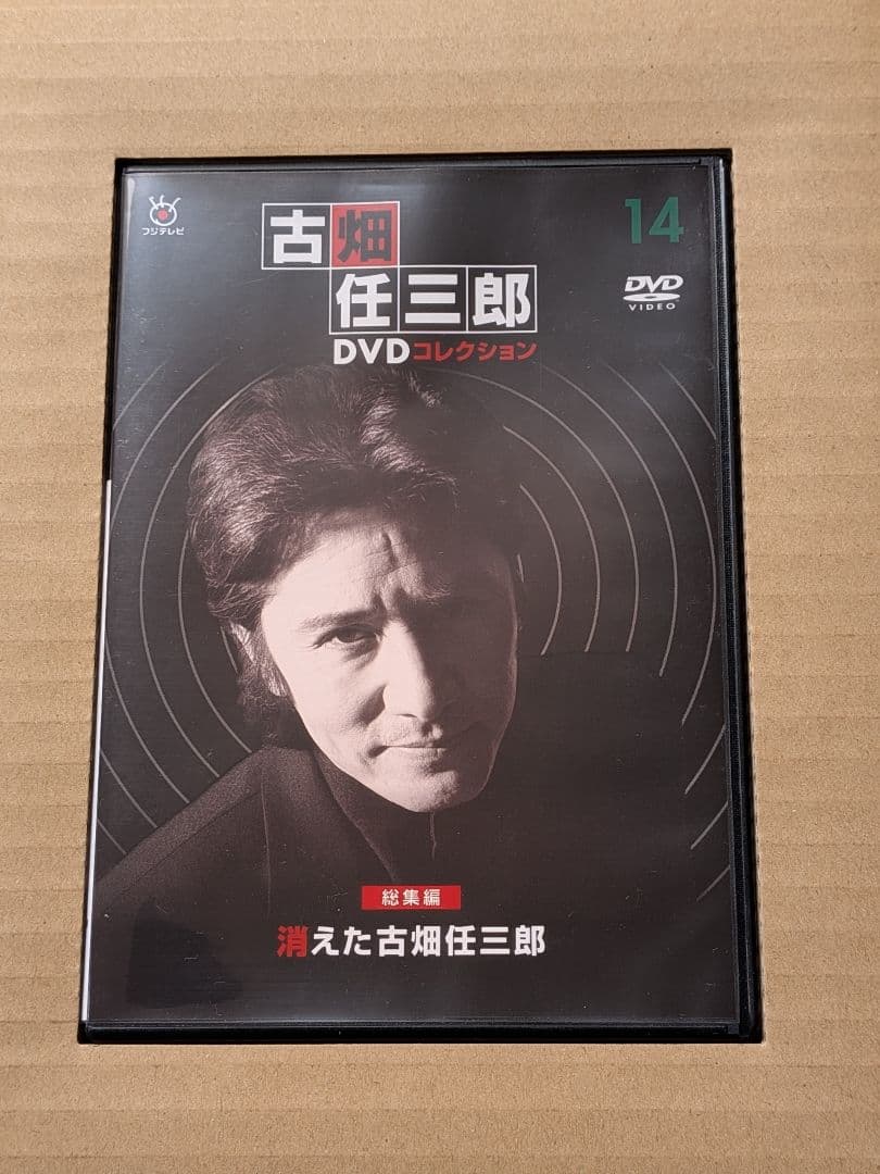 古畑任三郎 DVDコレクション 14 田村正和 沢口靖子 木村拓哉 唐沢寿明