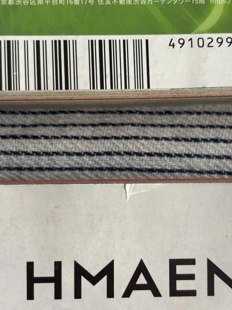 ウィッチウォッチ 週刊少年ジャンプ連載開始からの巻頭カラー10冊＋