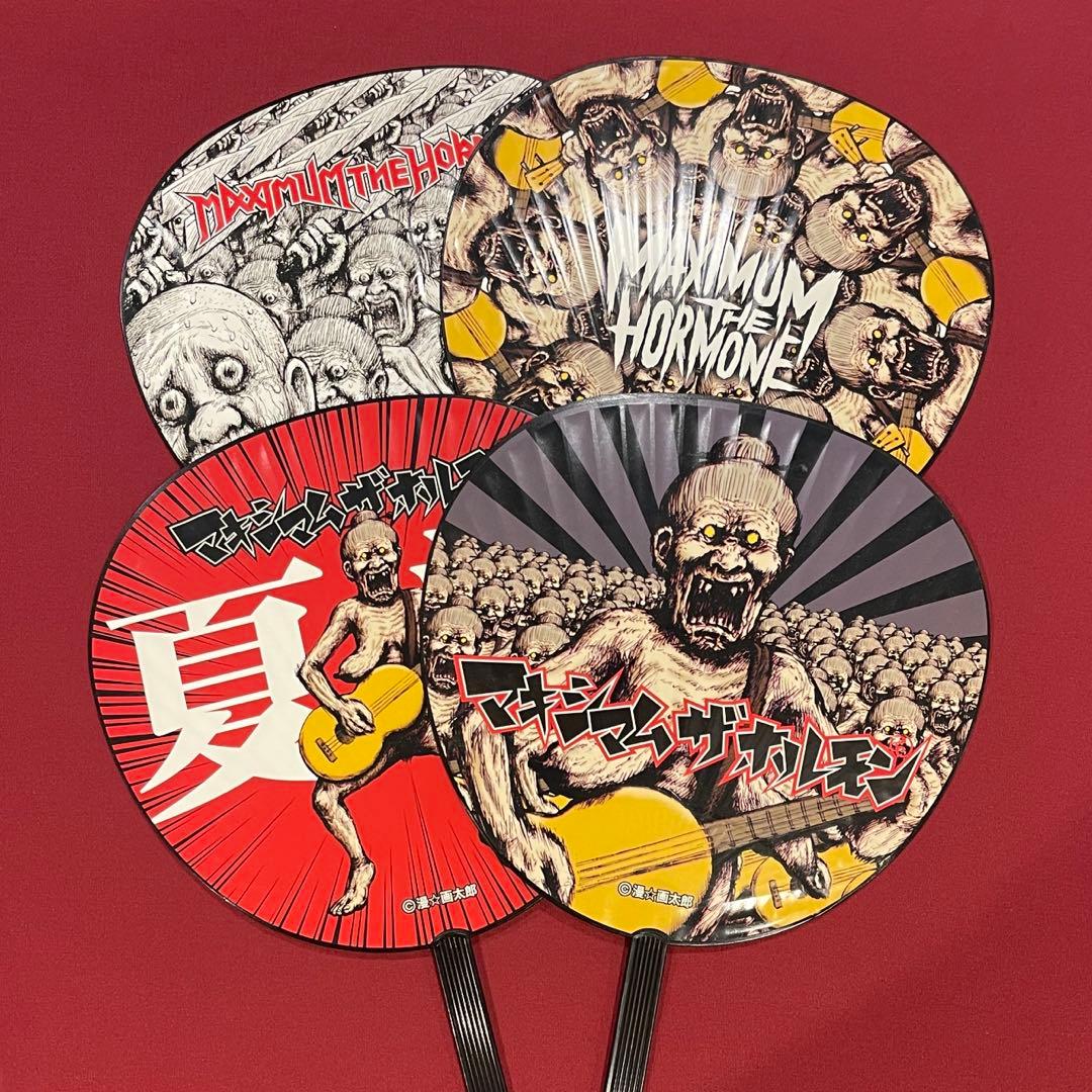 マキシマム ザ ホルモン うちわ 4種セット 団扇 グッズ マキシマム ザ ホルモン うちわ 団扇 A4クリアファイル 非売品 漫画