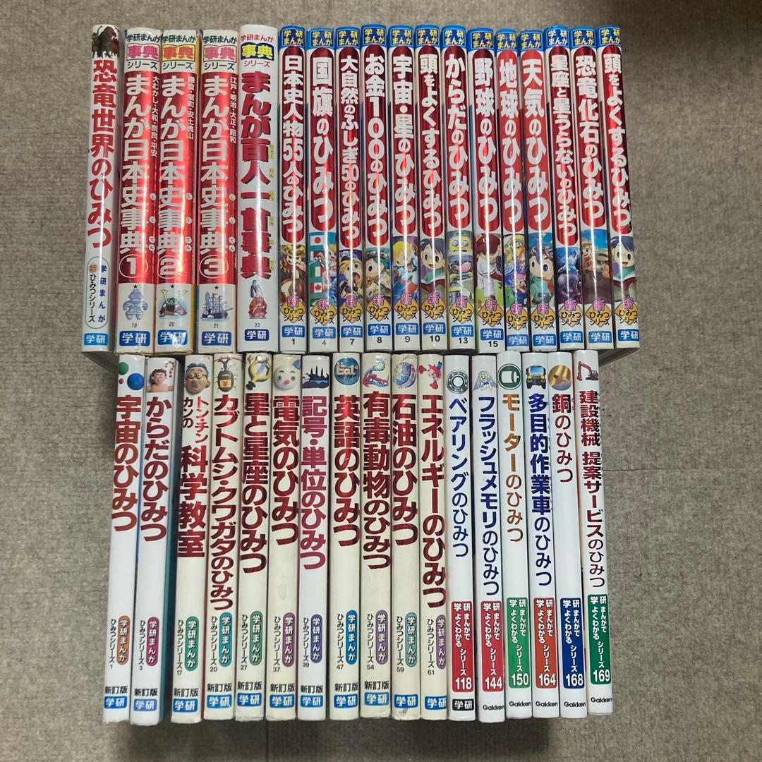 学研まんが ひみつシリーズ 全35冊セット 学研まんが新ひみつシリーズ 3 既10巻セット | 今泉忠明 |本 | 通販