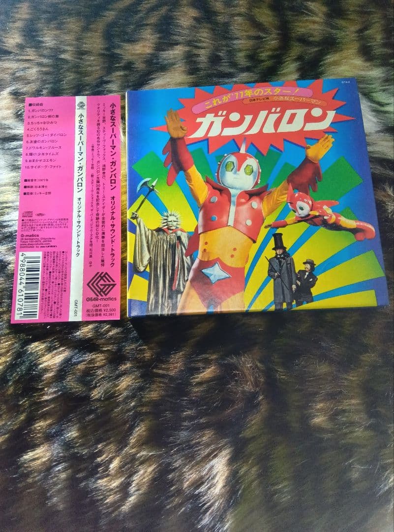 廃盤！入手困難品希少！ガンバロン 紙ジャケットCD サイン入り