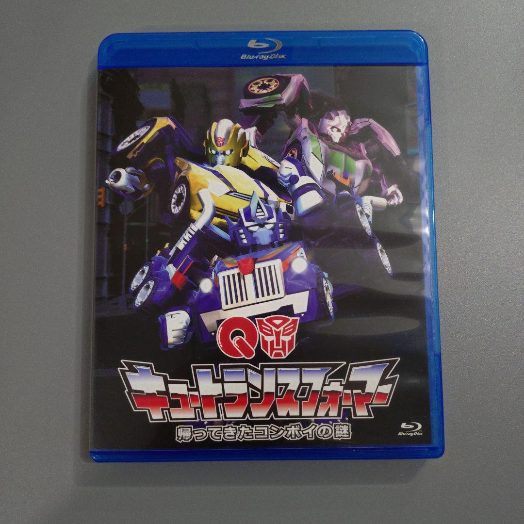 キュートランスフォーマー 帰ってきたコンボイの謎 Blu-ray - メルカリ