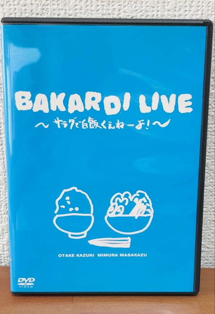 さまぁ〜ずライブ（パカルディ・マイナスターズ含）DVD10巻セット匿名配送送料込